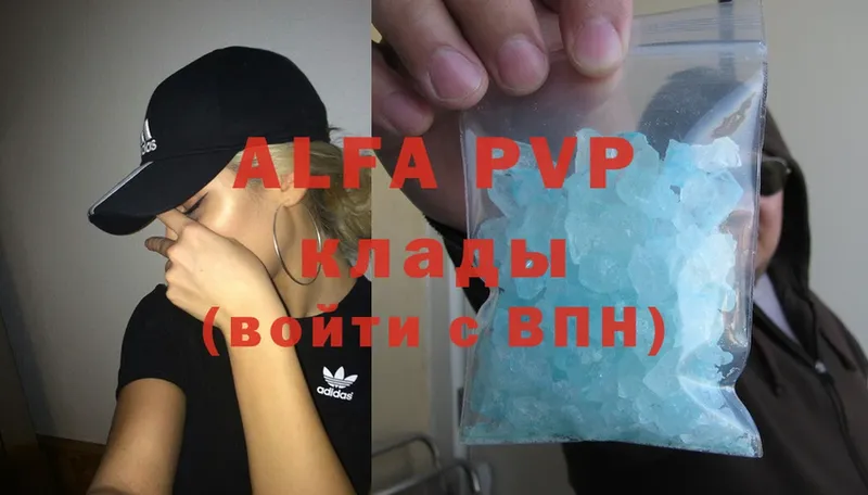 A PVP мука  что такое наркотик  Вилюйск 