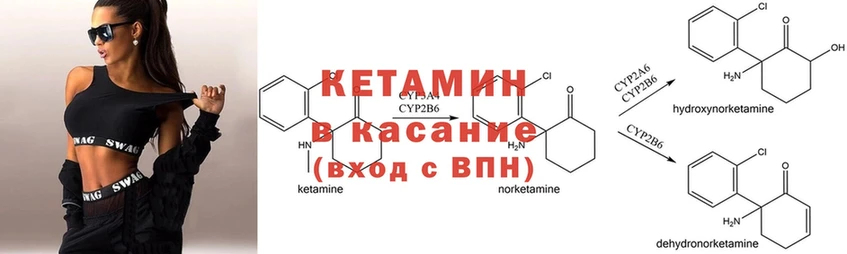 КЕТАМИН VHQ  Вилюйск 