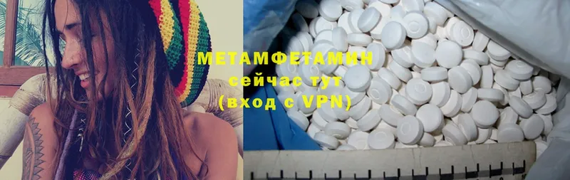 купить закладку  Вилюйск  Метамфетамин Methamphetamine 